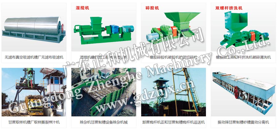 天然橡膠加工設備、橡膠設備橡膠加工